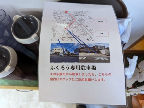ふくろう 駐車場