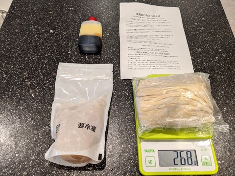 篠はら 地鶏脂の和えつけそば