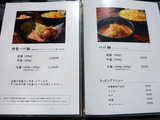 つとむ メニュー (1)