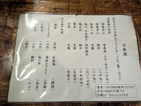 ばんや (7)