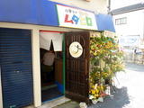 中華そば ムタヒロ 外観
