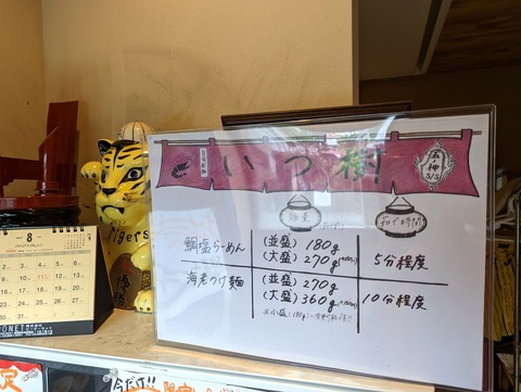 いつ樹 案内