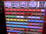 中本 券売機