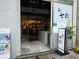 七彩　外観