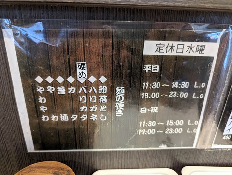 いっき トッピングメニュー