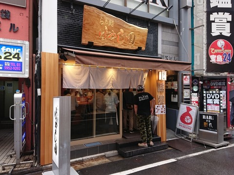 はやし田 外観