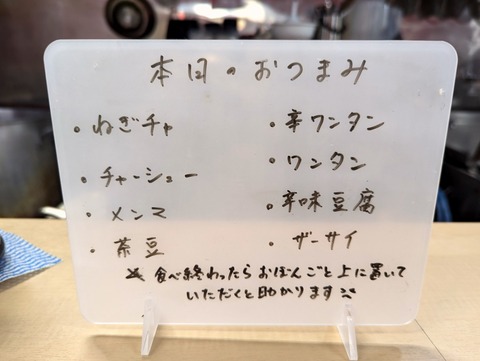いしま おつまみメニュー