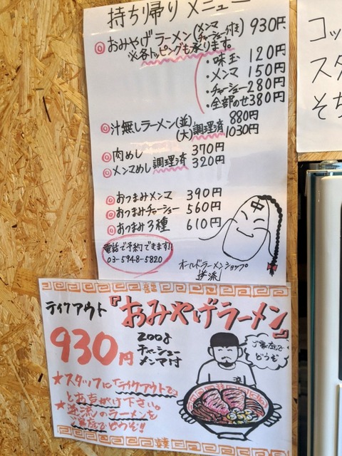 逆流　お土産案内