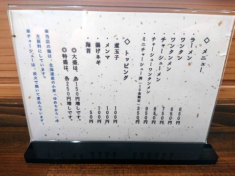 むげん メニュー