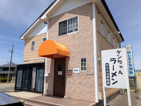 ケンちゃんラーメン (1)