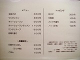 てつや メニュー (1)
