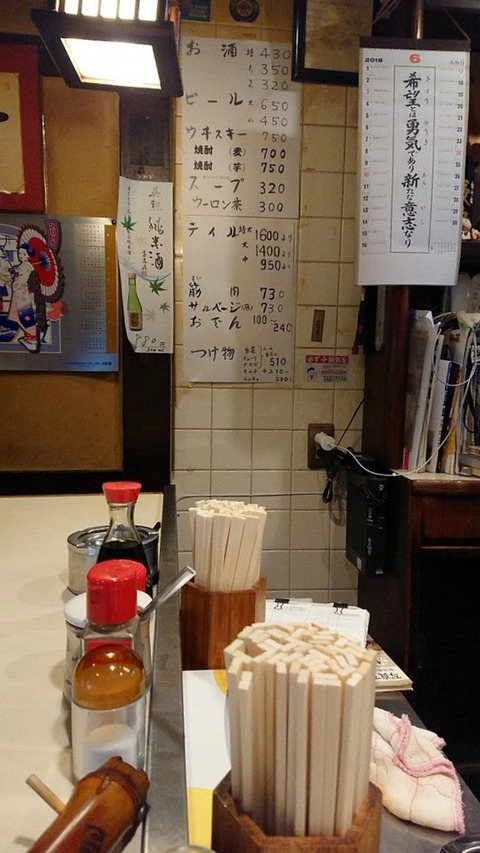 へんこつ メニュー