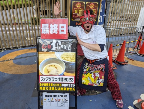 らぁ麺おかむら　メニュー