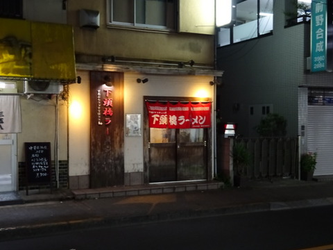下頭橋 外観