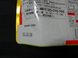 味仙　鍋スープ (2)