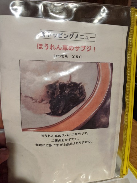PURU2 新トッピングメニュー