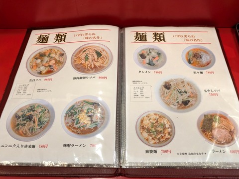 珍来 (5)
