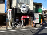 松壱 外観