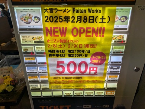 Paitan Works (3)