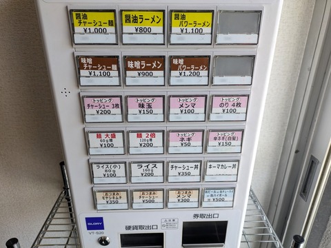 とんとん丸 (3)