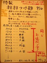 桐梓林 メニュー (1)