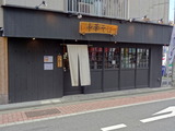 敦 外観