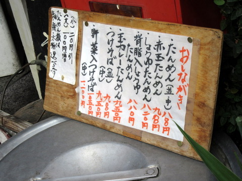 まるよし商店 メニュー
