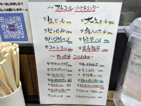 ごてん メニュー2