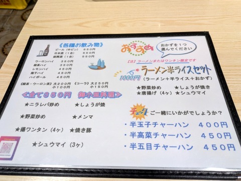 浅草橋大勝軒 (7)