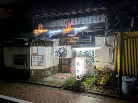 北洲 (1)