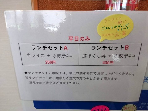 心羽　ランチメニュー