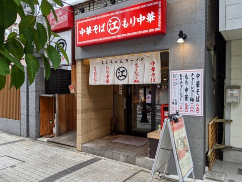ちえちゃんラーメン 外観