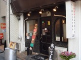 らーめん こてつ 外観