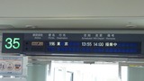 帰りの便