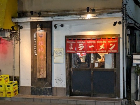 下頭橋 (1)