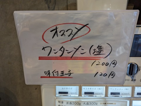 船越 案内
