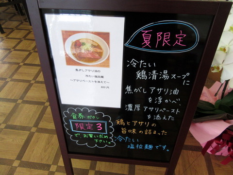 心羽 限定メニュー