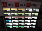 煮干丸 券売機