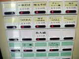 甲斐　食券機