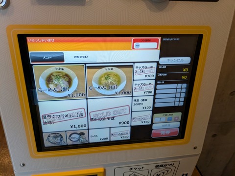 もん田 (4)