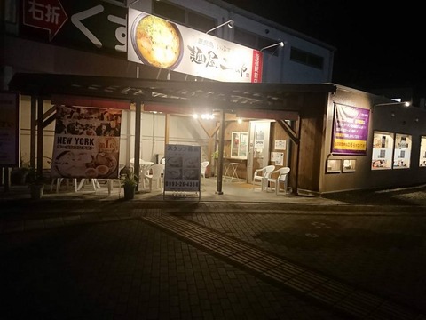 麺屋二郎 外観