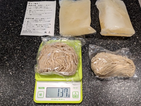 麺魚　お土産らーめん内容