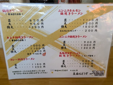まゆみの店 (7)