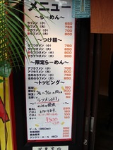 ラブメン メニュー