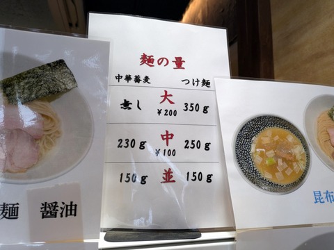 森庵 麺量