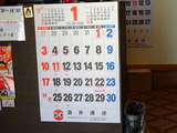 忘八 定休日