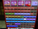 中本券売機