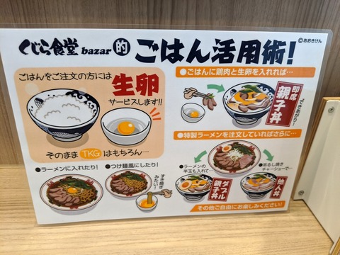 くじら食堂 ごはん活用術