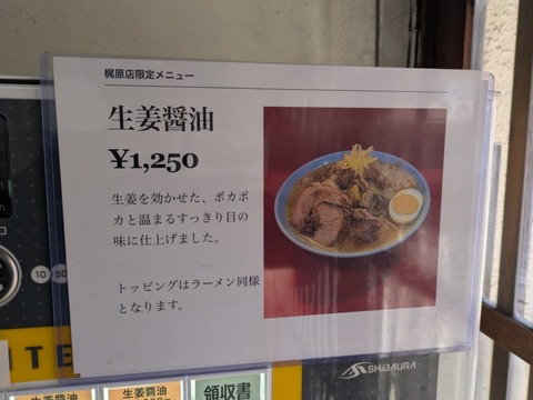 富士丸 (6)