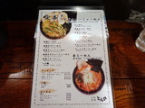 とんや　メニュー (1)